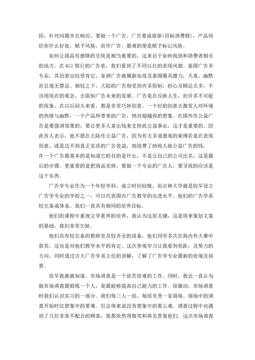 认识与实习报告集锦七篇.docx