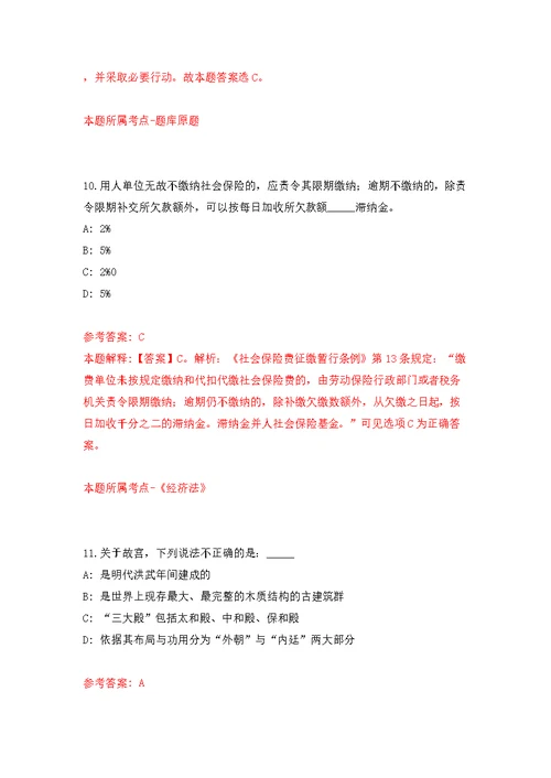 北京师范大学艺术与传媒学院科研助理招考聘用模拟训练卷（第1版）