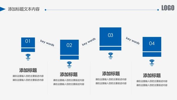 蓝色中国建设银行建行总结汇报PPT模板