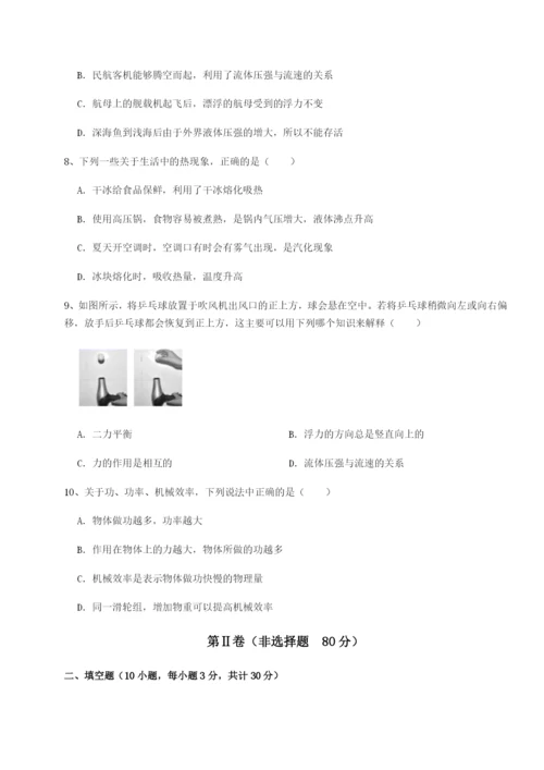 专题对点练习重庆市彭水一中物理八年级下册期末考试同步测试A卷（详解版）.docx