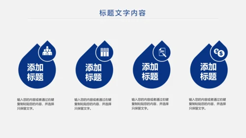蓝色大气银行理财汇报通用工作ppt模板