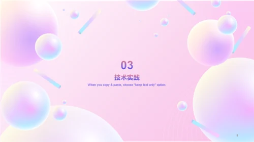 粉色创意毕业答辩PPT模板