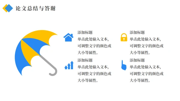 毕业答辩开题报告蓝色通用PPT模板