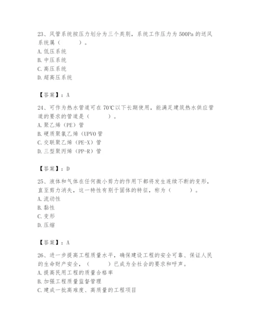 2024年施工员之设备安装施工基础知识题库及完整答案（有一套）.docx