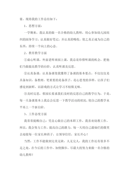 中班十二月份教育心得随笔7篇.docx