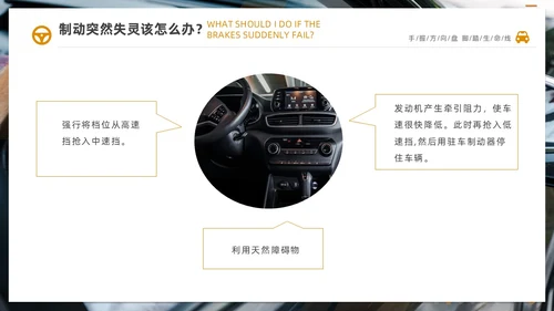 深色简约驾驶员交通安全知识培训PPT全国交通安全日