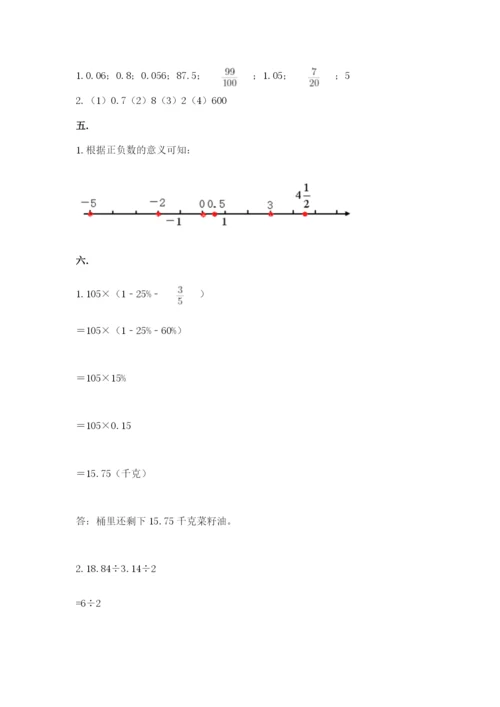 浙江省【小升初】2023年小升初数学试卷精品（名师推荐）.docx