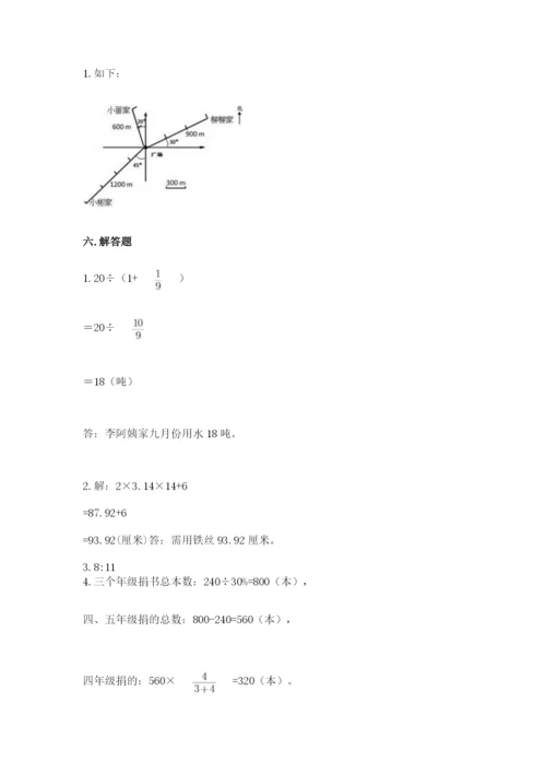 六年级上册数学期末测试卷（各地真题）word版.docx