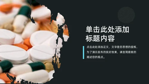 医务人员抗击疫情主题宣传通用PPT模板