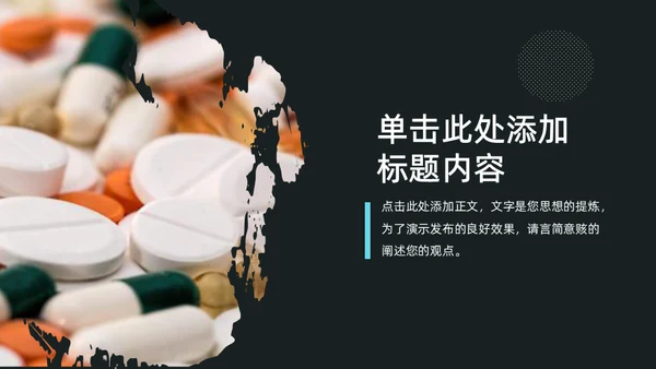 医务人员抗击疫情主题宣传通用PPT模板