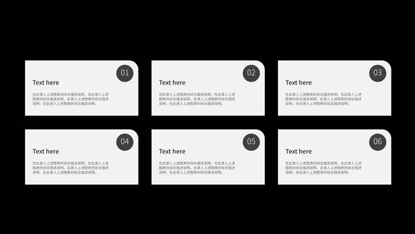 黑色拟态总结PPT模板