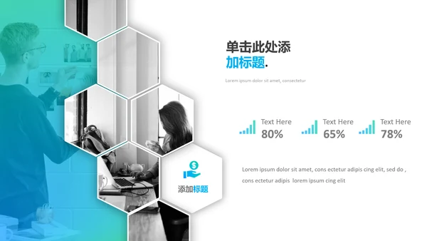 清爽配色现代简洁公司简介商务PPT模板