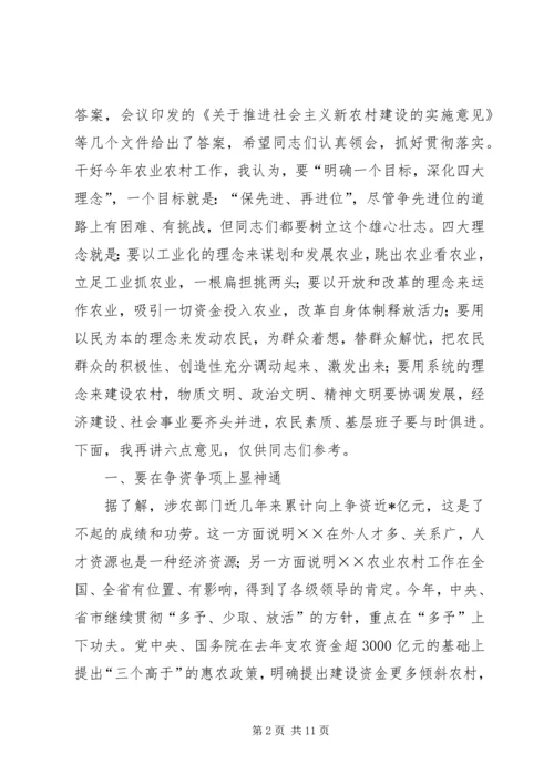 农村工作及新农村建设动员会上讲话.docx