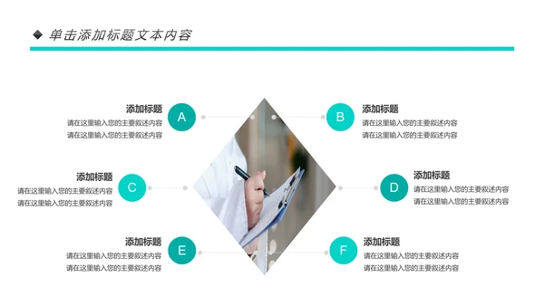 蓝色大气医院医生医疗医学类通用工作汇报PPT