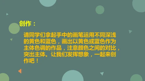 《黄色和蓝色的画》