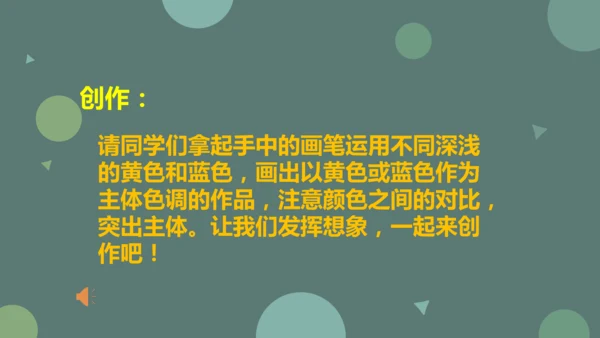 《黄色和蓝色的画》
