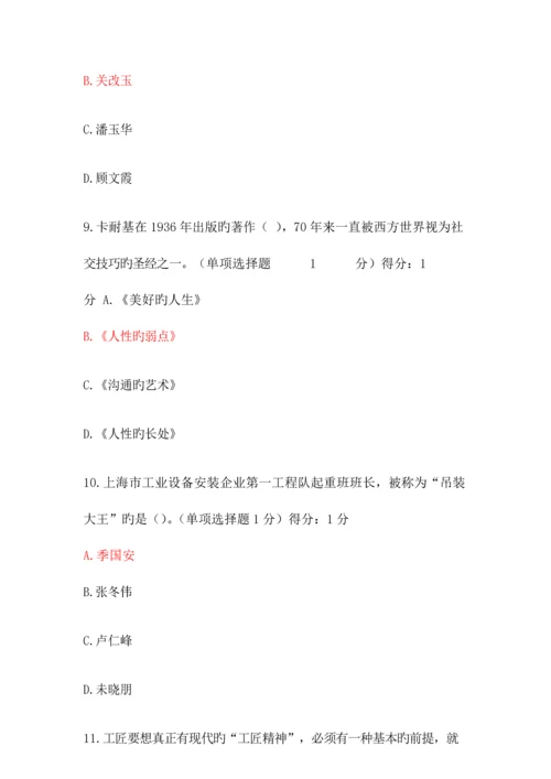 2023年内蒙专技继续教育学习计划考试答案.docx