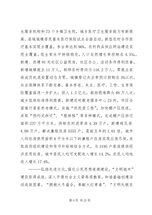 哈市XX年政府工作报告_1.docx