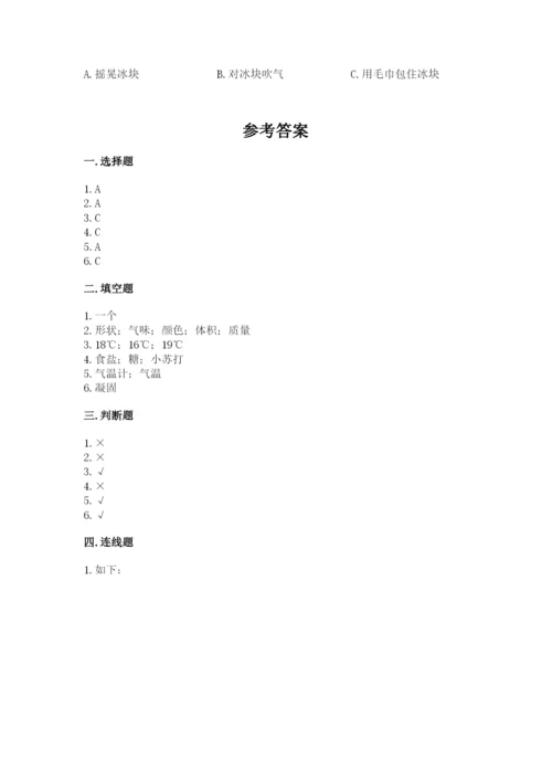 教科版小学三年级上册科学期末测试卷附参考答案【预热题】.docx