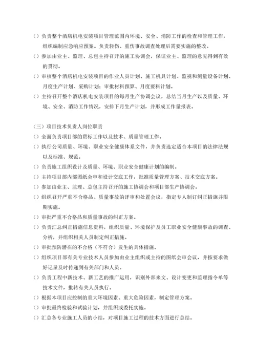 电设备安装工程施工组织设计方案.docx