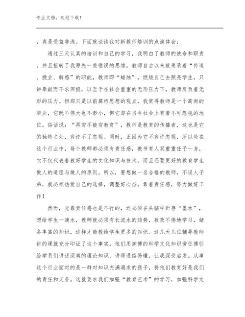 幼儿园教师争做四有教师心得体会总结优选例文22篇.docx