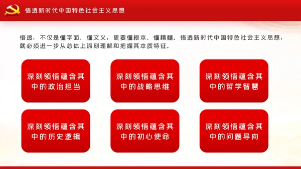 风雨苍黄百年路高歌奋进新征程党史党建PPT