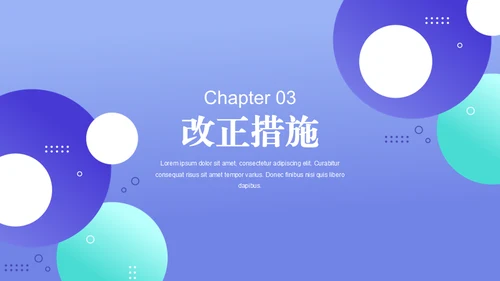 几何商务风工作汇报通用PPT模板