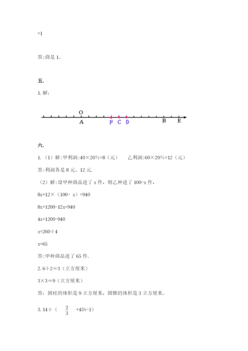苏教版数学六年级下册试题期末模拟检测卷必考题.docx
