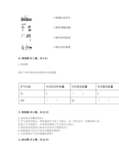 教科版三年级上册科学期末测试卷精选答案.docx