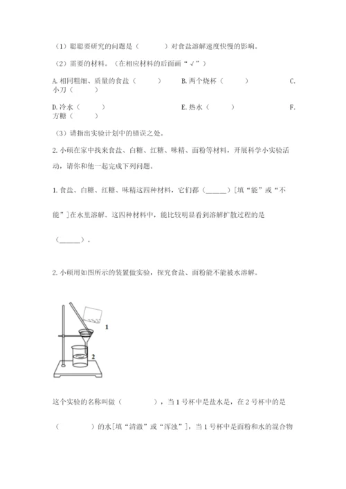 教科版三年级上册科学期末测试卷含答案【新】.docx