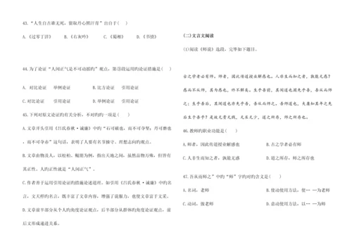 2023年贵州省高职专科分类真题卷.docx