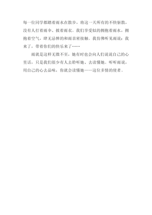 听听雨说作文600字.docx