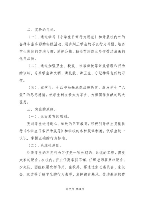 用党的纪律规范自己的言行 (3).docx