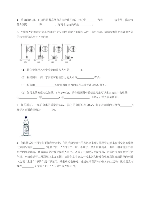 滚动提升练习西安交通大学附属中学分校物理八年级下册期末考试综合测试试题.docx