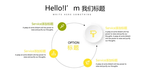 皇冠母婴育儿亲子童装PPT模板