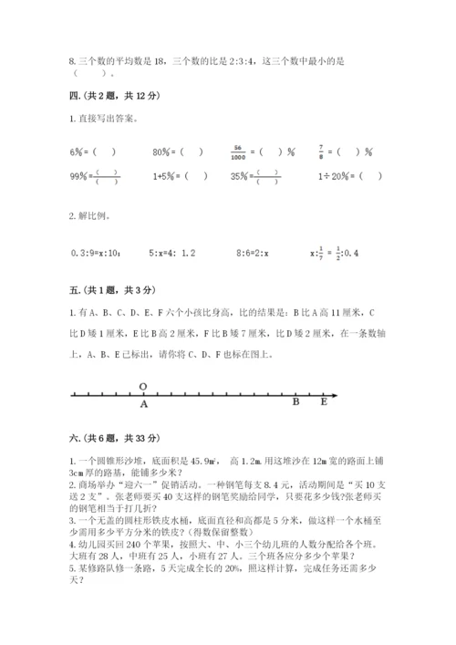 浙江省宁波市小升初数学试卷及答案【考点梳理】.docx