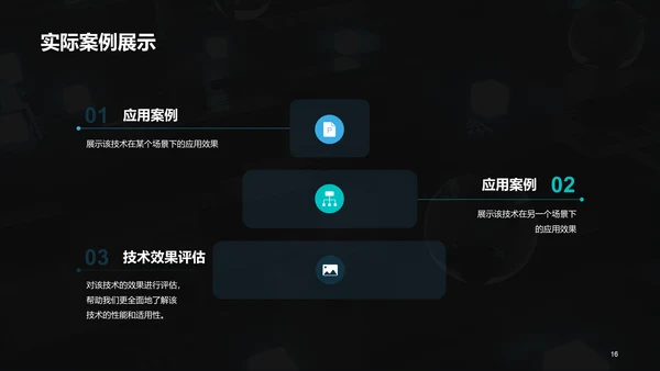 蓝色IT互联网技术研讨发布会PPT模板