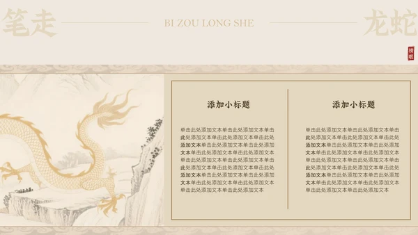 淡金素雅白描中国风中考激励PPT模板