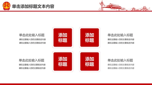 彩墨人民法院法庭公正公平法律总结PPT