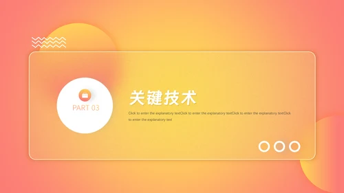 毕业论文毛玻璃通用PPT模板