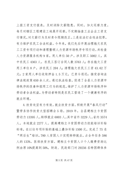 人社局某年总结5篇.docx