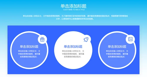 蓝色简约风现代酒店营销策划PPT演示模板