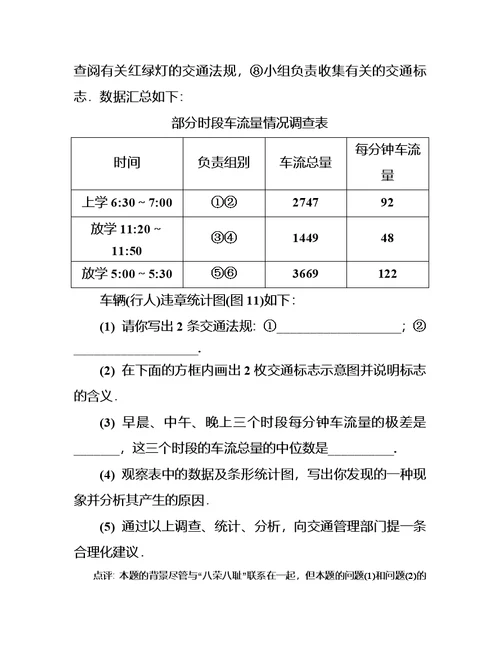 初中数学测试题命制技术与组卷策略