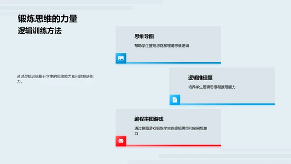 探索编程教育