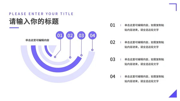 蓝紫海景简约商务PPT模板