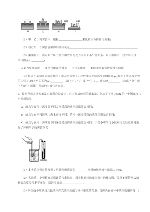 广西钦州市第一中学物理八年级下册期末考试综合训练试题（详解）.docx