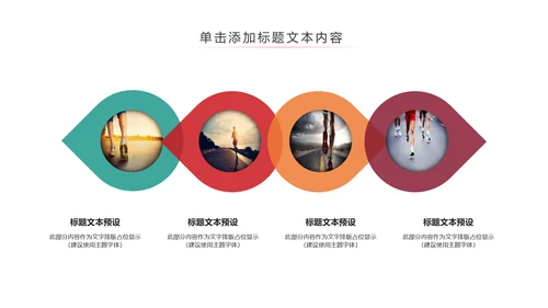 我运动我健康体育运动跑步PPT模板