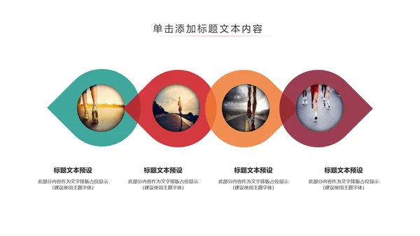 我运动我健康体育运动跑步PPT模板