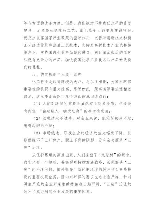 最新理学本科生毕业论文.docx