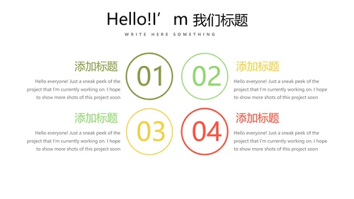 手绘绿色有机蔬菜动态PPT模板